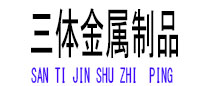 忻府光伏配件