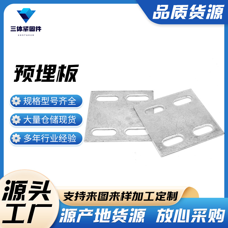 忻府三体金属制品